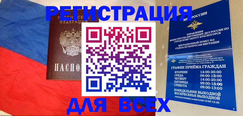 регистрация в Зернограде