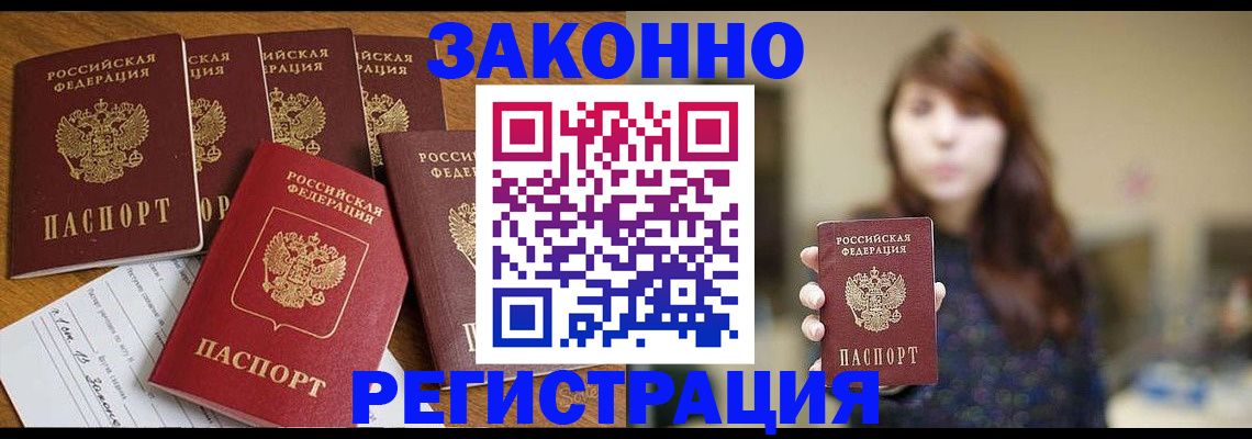 прописка для кредита в Зернограде