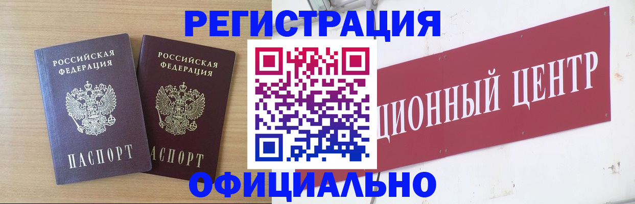 прописка для военкомата в Зернограде